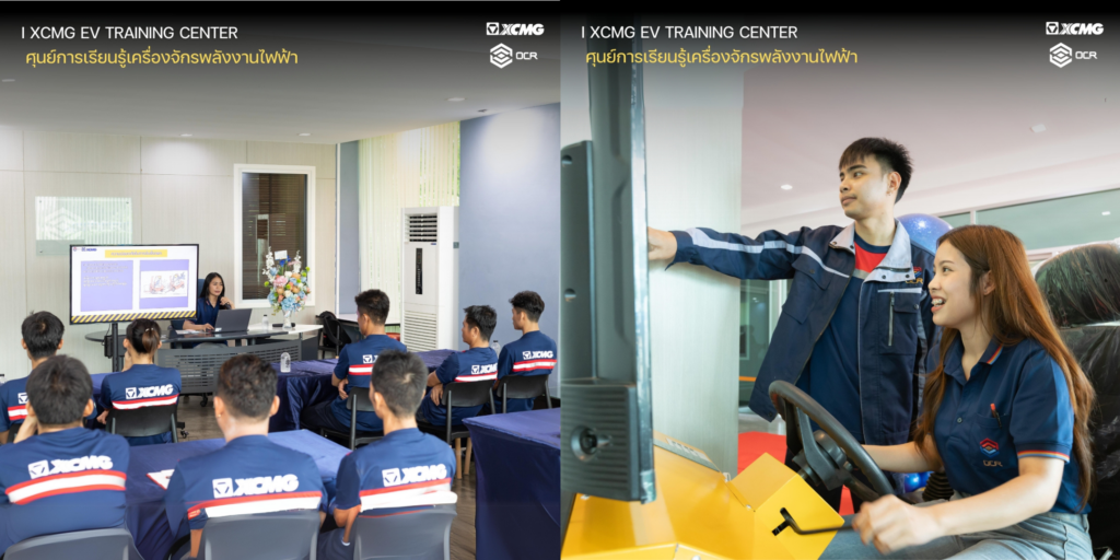 EV Training center 2