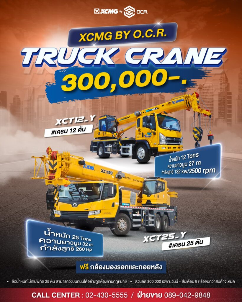 truck-crane-300000