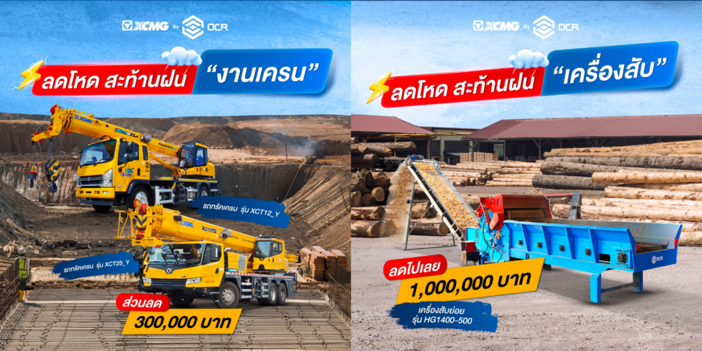 mid-year-sale-2024-3